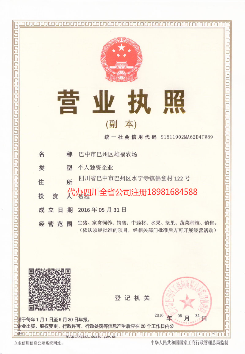 蛟河蛟河雄福农场