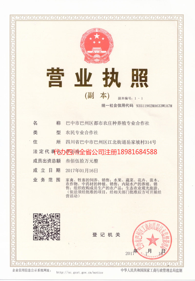 蛟河蛟河都市农庄种养殖专业合作社