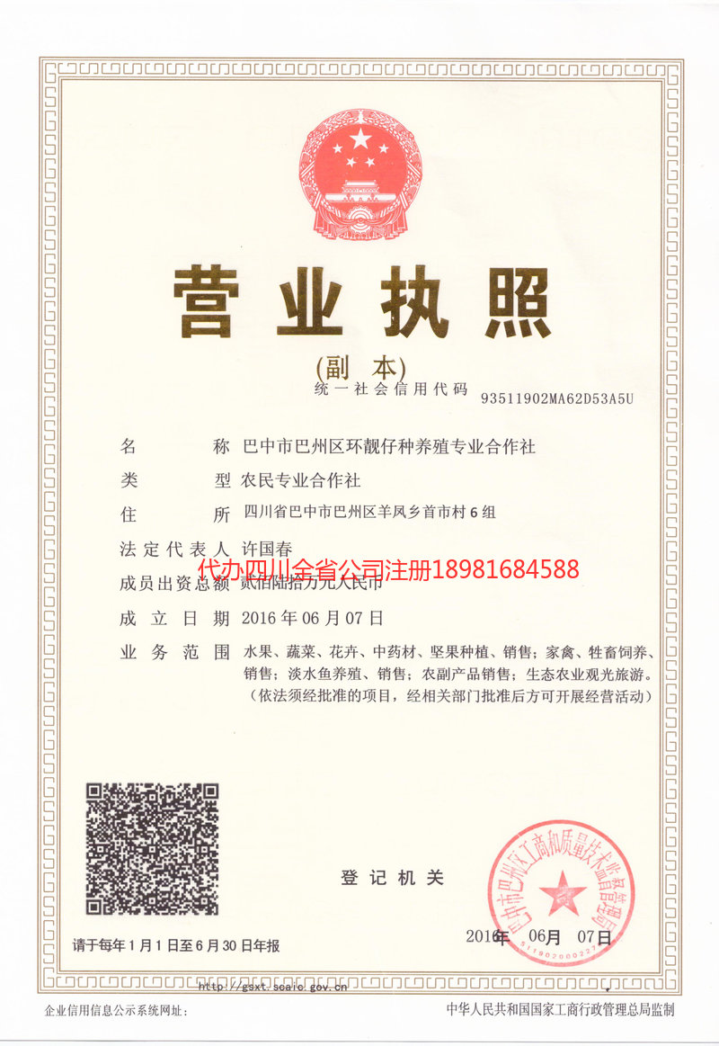 蛟河蛟河环靓仔种养殖专业合作社